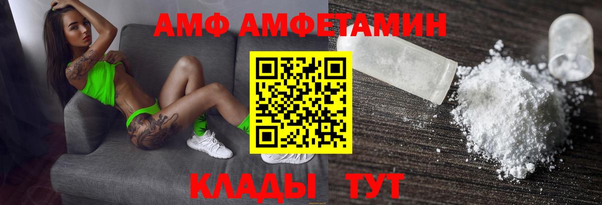 АМФЕТАМИН  АМФ  Удомля  АМФ 98%  Вход с VPN 