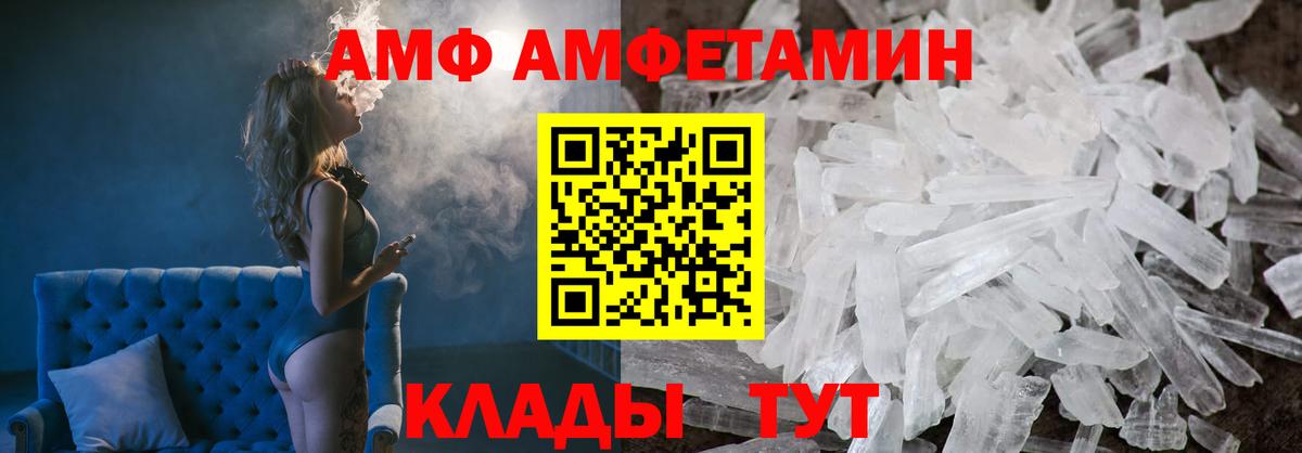 Амфетамин Premium Удомля