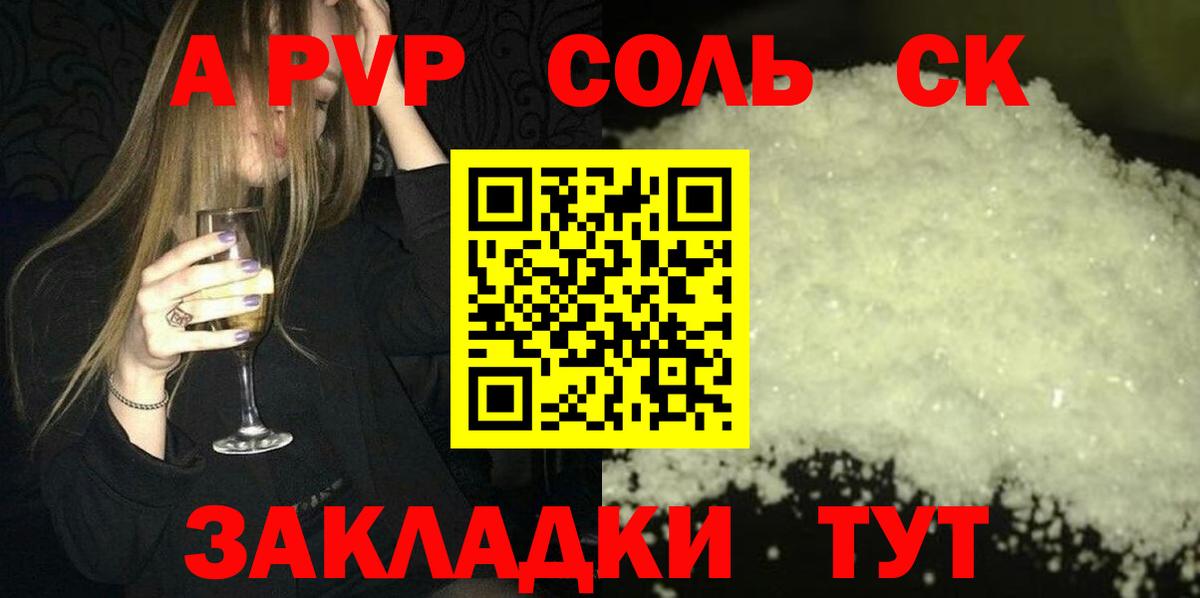 A-PVP крисы CK  А ПВП  Вход с VPN  Удомля  APVP крисы CK 