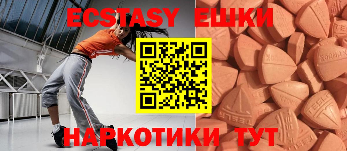 Экстази XTC Удомля