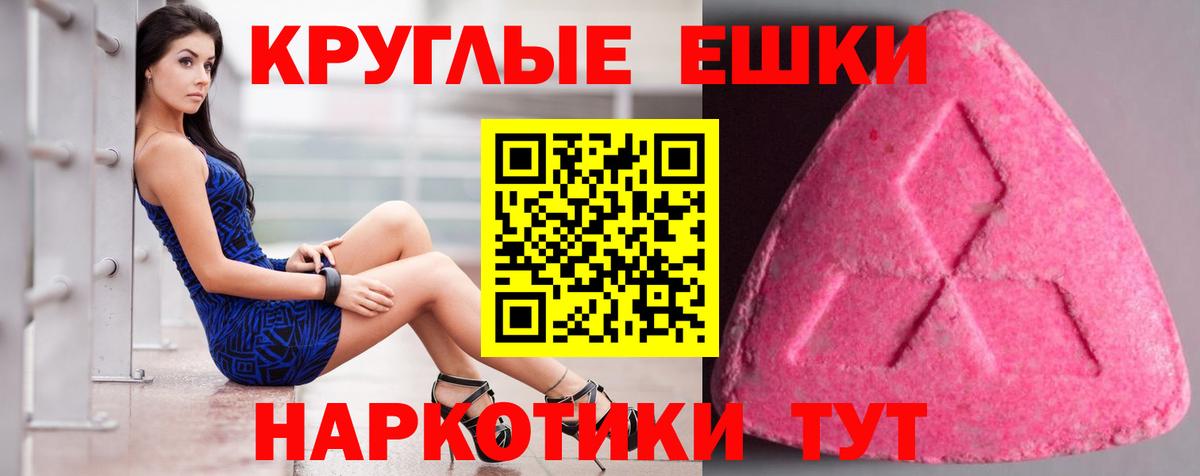 Экстази  Вход с VPN  Удомля  Экстази louis Vuitton 