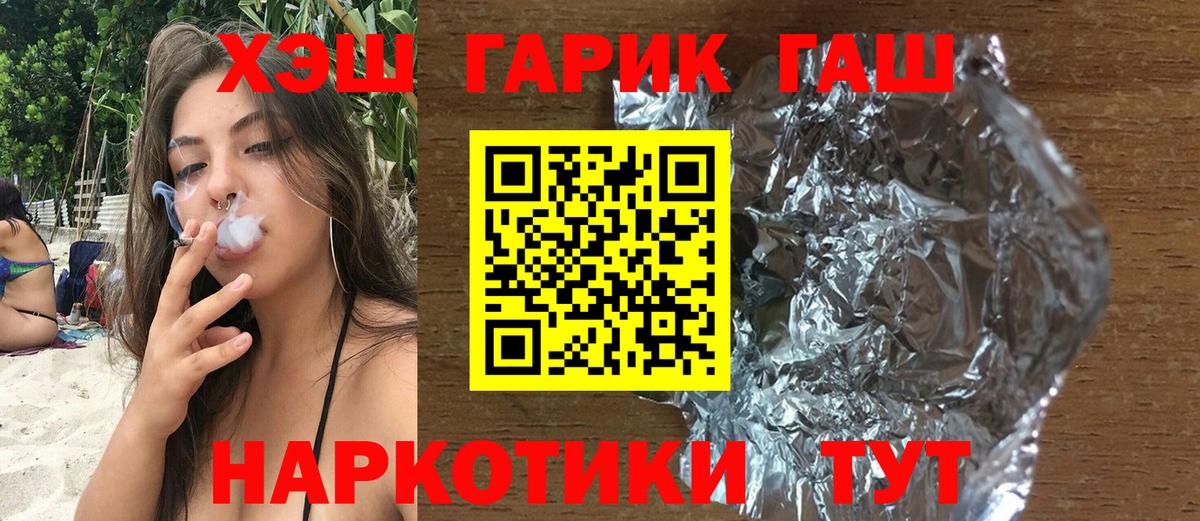 ГАШИШ убойный  ГАШИШ  Удомля  ГАШ Cannabis  Вход с VPN 