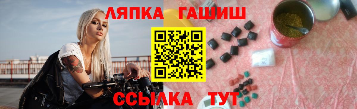 ГАШ ice o lator Удомля