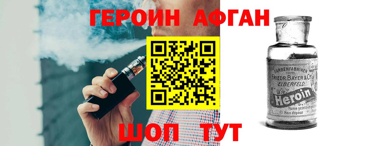 ГЕРОИН герыч  Вход с VPN  ГЕРОИН  Удомля 