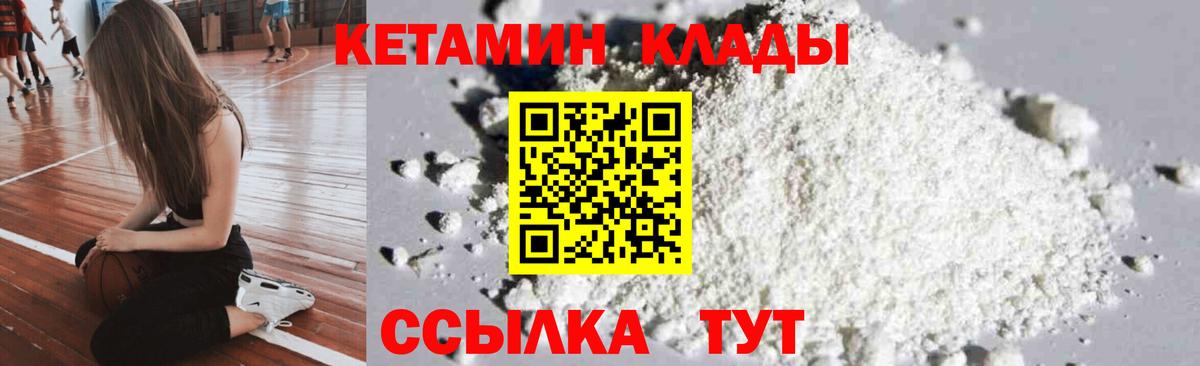 КЕТАМИН VHQ  Вход с VPN  Кетамин ketamine  Удомля 