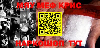 мефедрон VHQ Гай