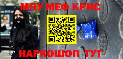 мефедрон VHQ Гай