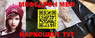 мефедрон VHQ Гай