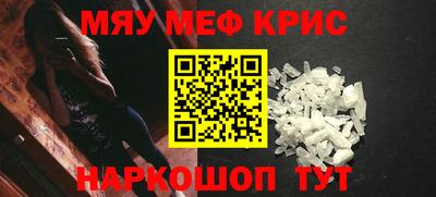 мефедрон VHQ Гай