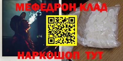 мефедрон VHQ Гай