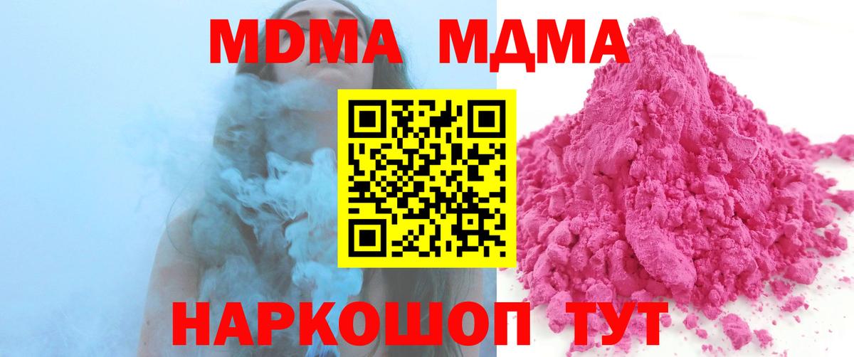 Удомля  МДМА crystal  МДМА  MDMA молли  Вход с VPN 
