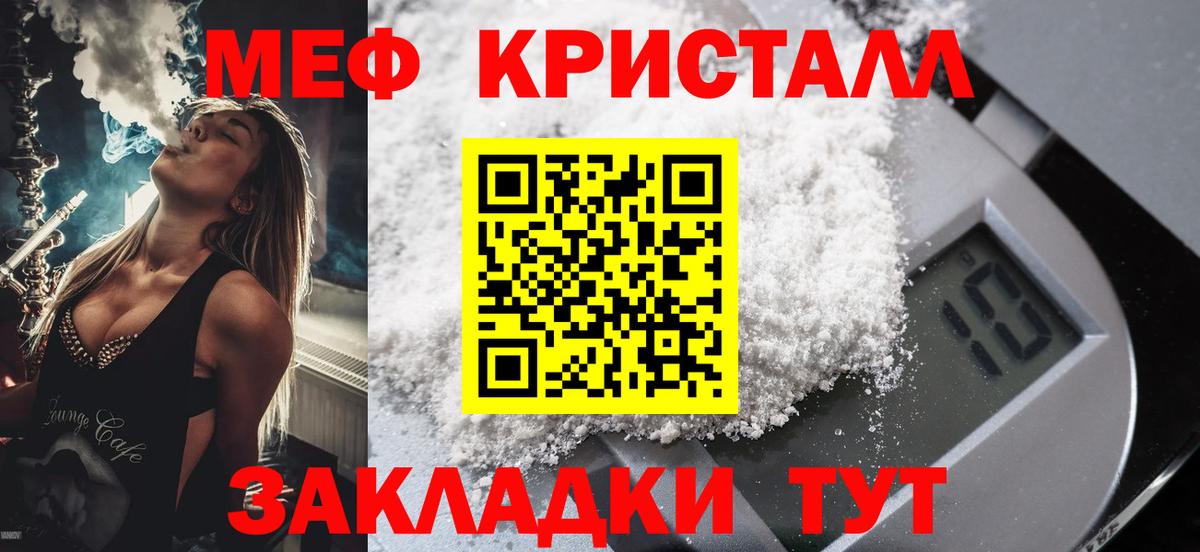 МЕФ 4 MMC  Меф  Удомля  МЯУ-МЯУ VHQ  Вход с VPN  Меф 