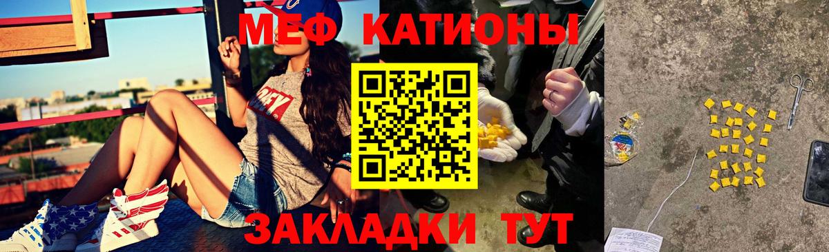 Меф мяу мяу мука Удомля