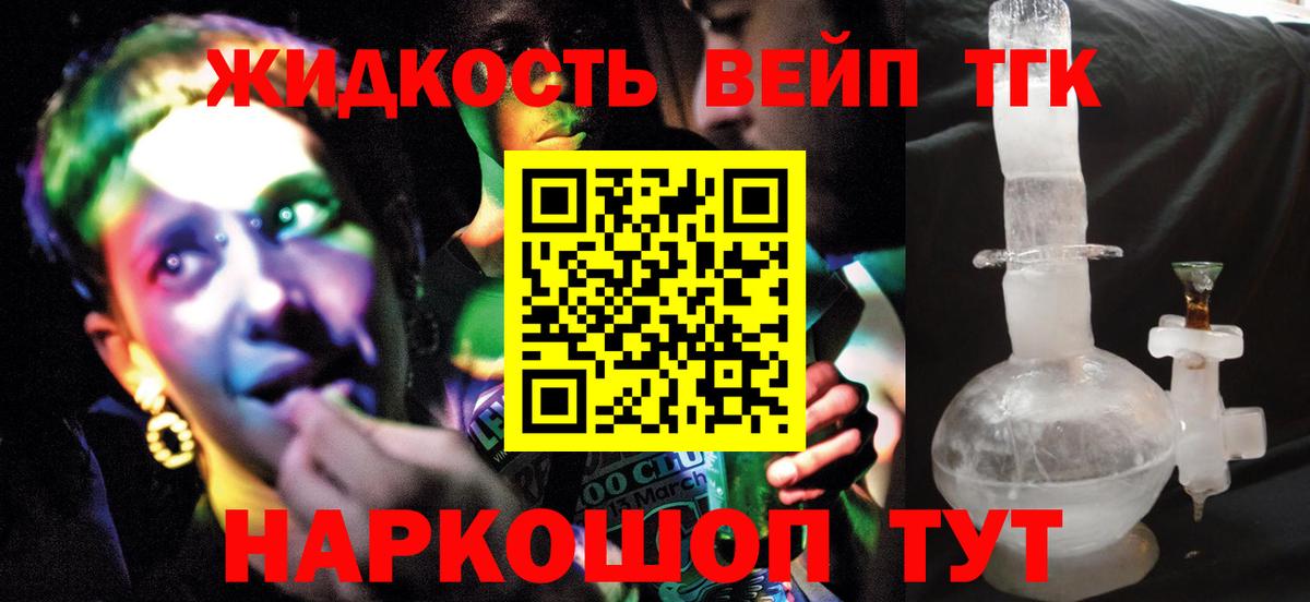 Дистиллят ТГК жижа  купить  цена  Дистиллят ТГК гашишное масло  Удомля  Вход с VPN 