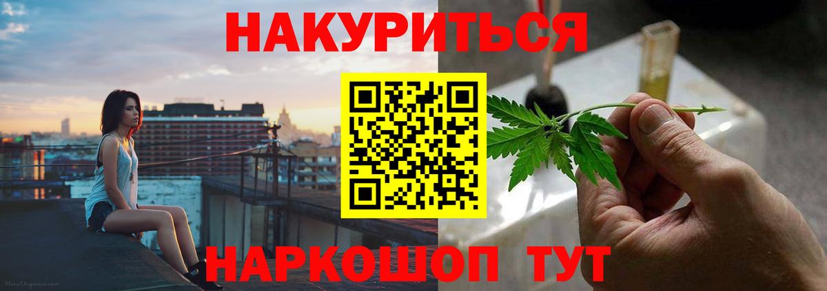 Удомля  Каннабис марихуана  Вход с VPN  Конопля SATIVA & INDICA 